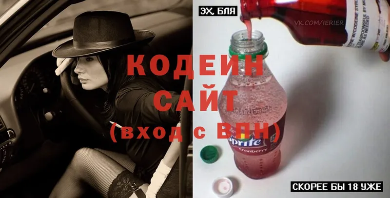 Кодеин Purple Drank  купить наркотики сайты  Новомосковск 