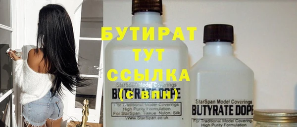 стафф Вязники